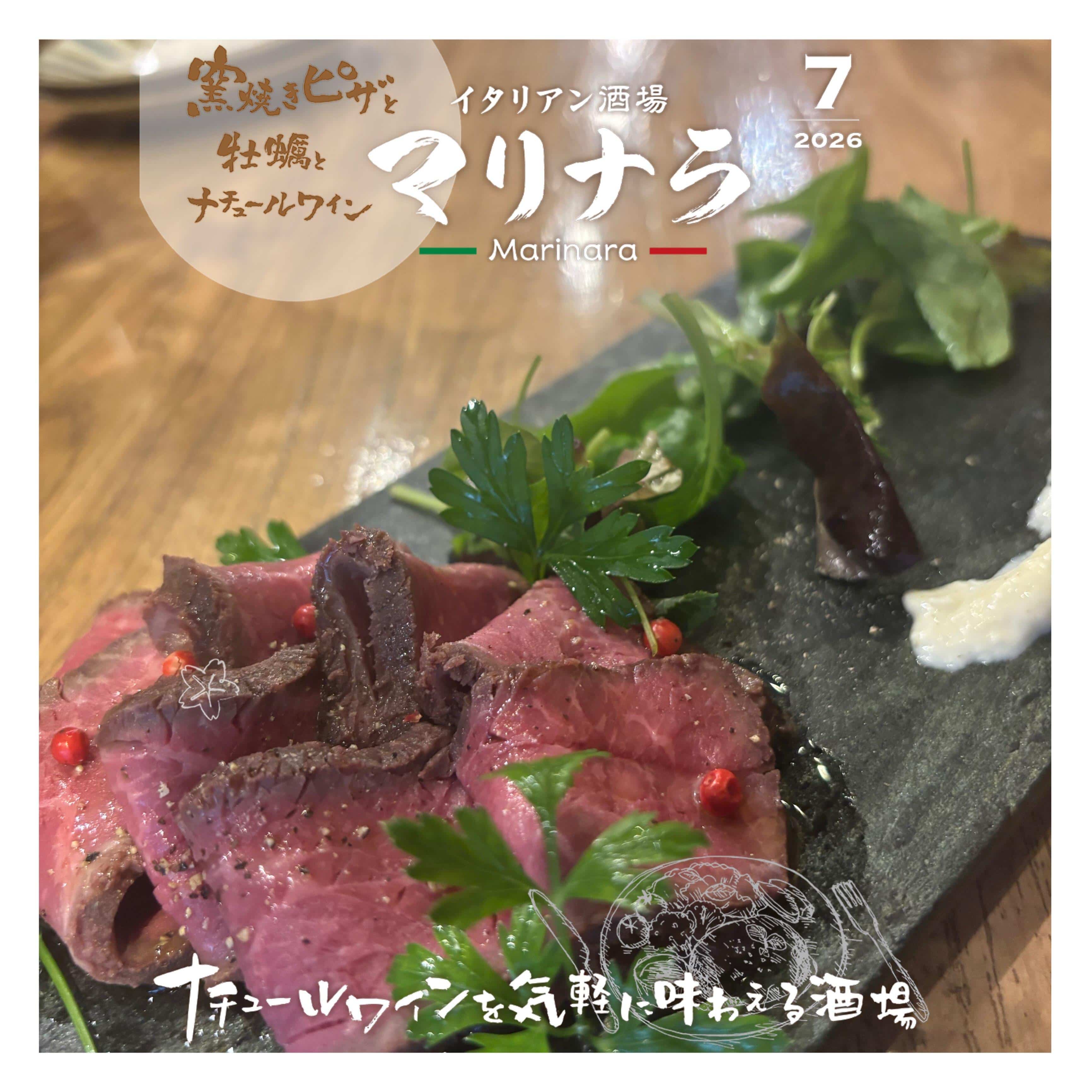 【素材旨みを味わう】栄バル/栄イタリアン/栄誕生日/記念日/ナチュールワイン/ナチュラルワイン/栄牡蠣/栄ピザ/栄ワイン…