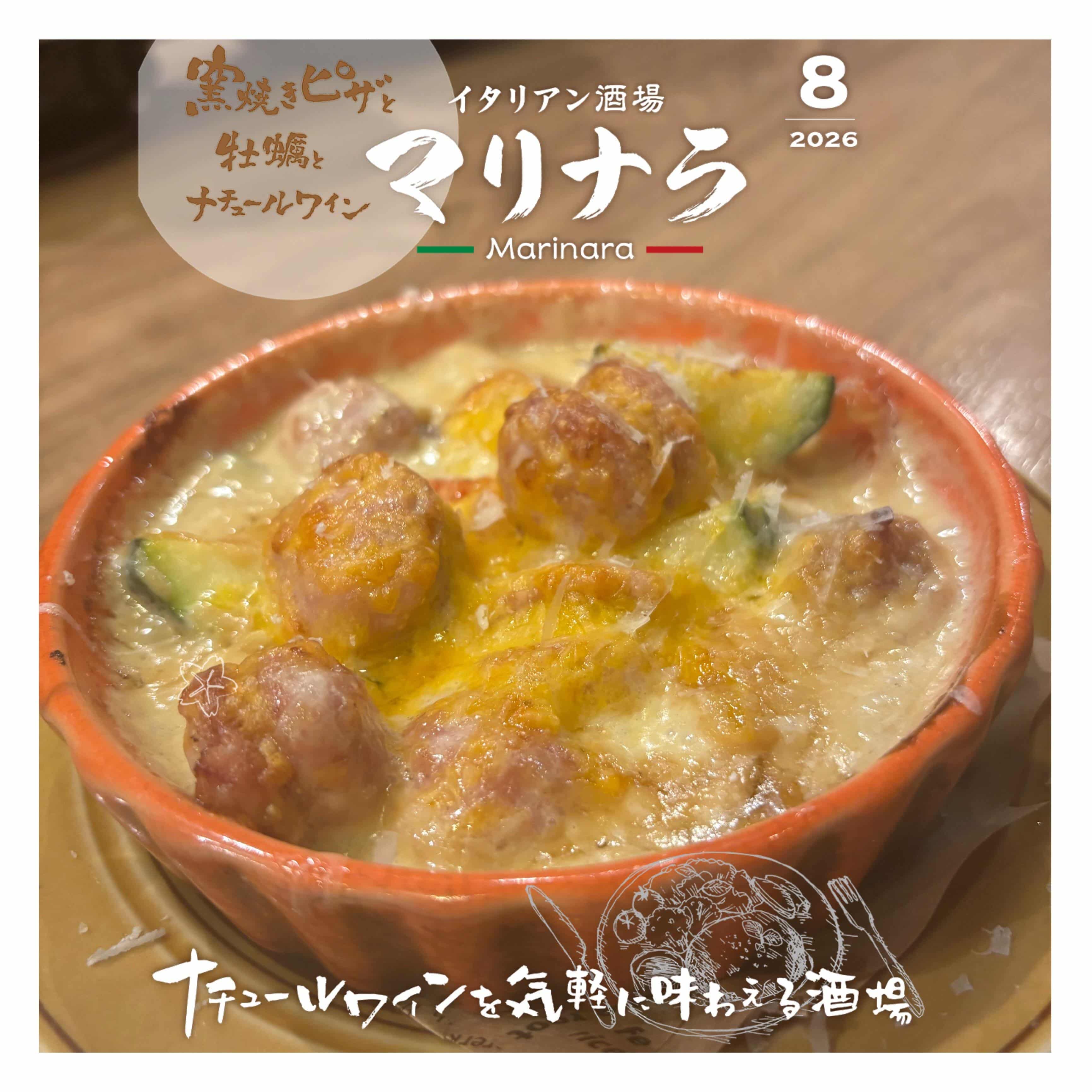 【つまみにぴったりのグラタン】栄バル/栄イタリアン/栄誕生日/記念日/ナチュールワイン/ナチュラルワイン/栄牡蠣/栄ピザ…