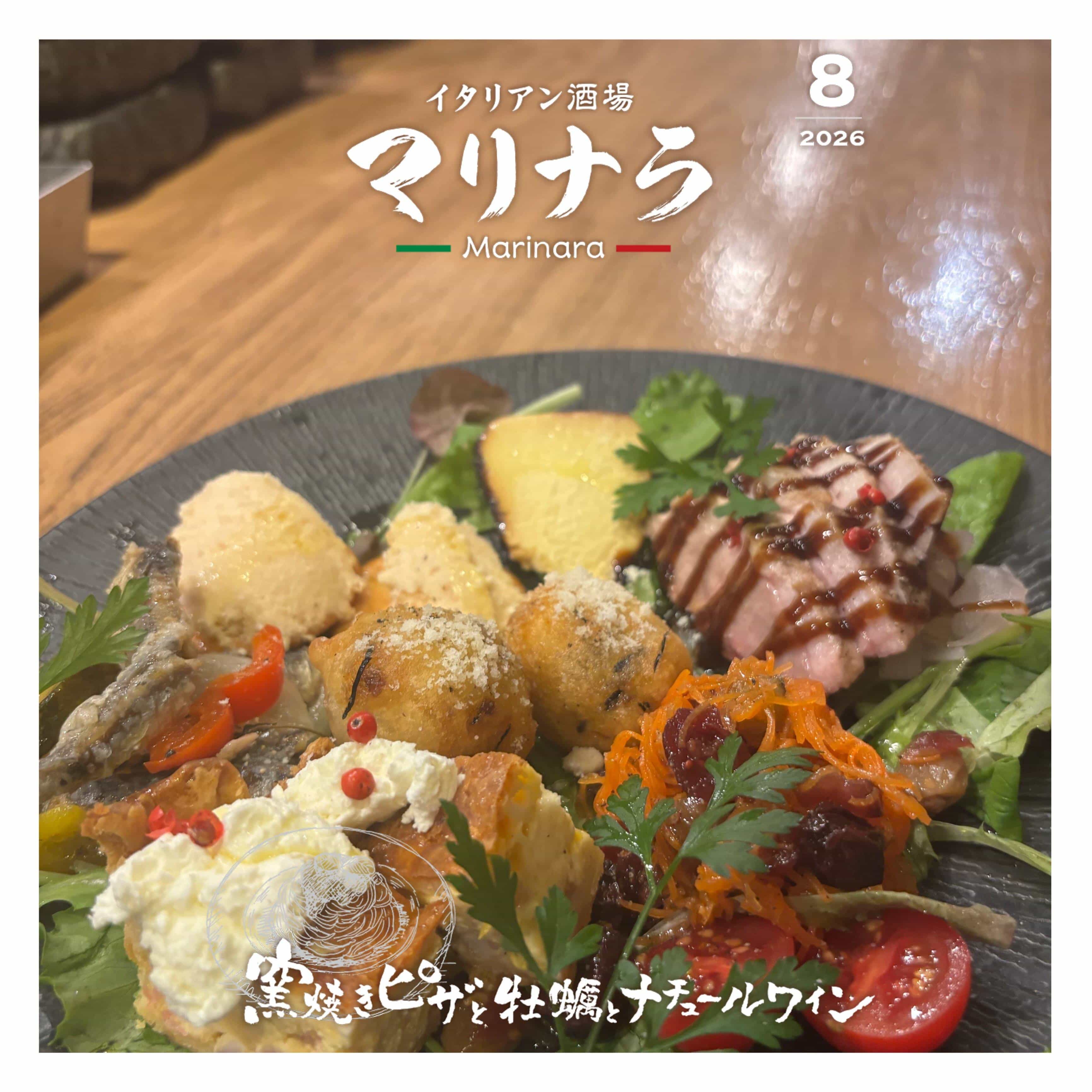 【本日昼飲みできます】栄バル/栄イタリアン/栄誕生日/記念日/ナチュールワイン/ナチュラルワイン/栄牡蠣/栄ピザ/栄ワイ…