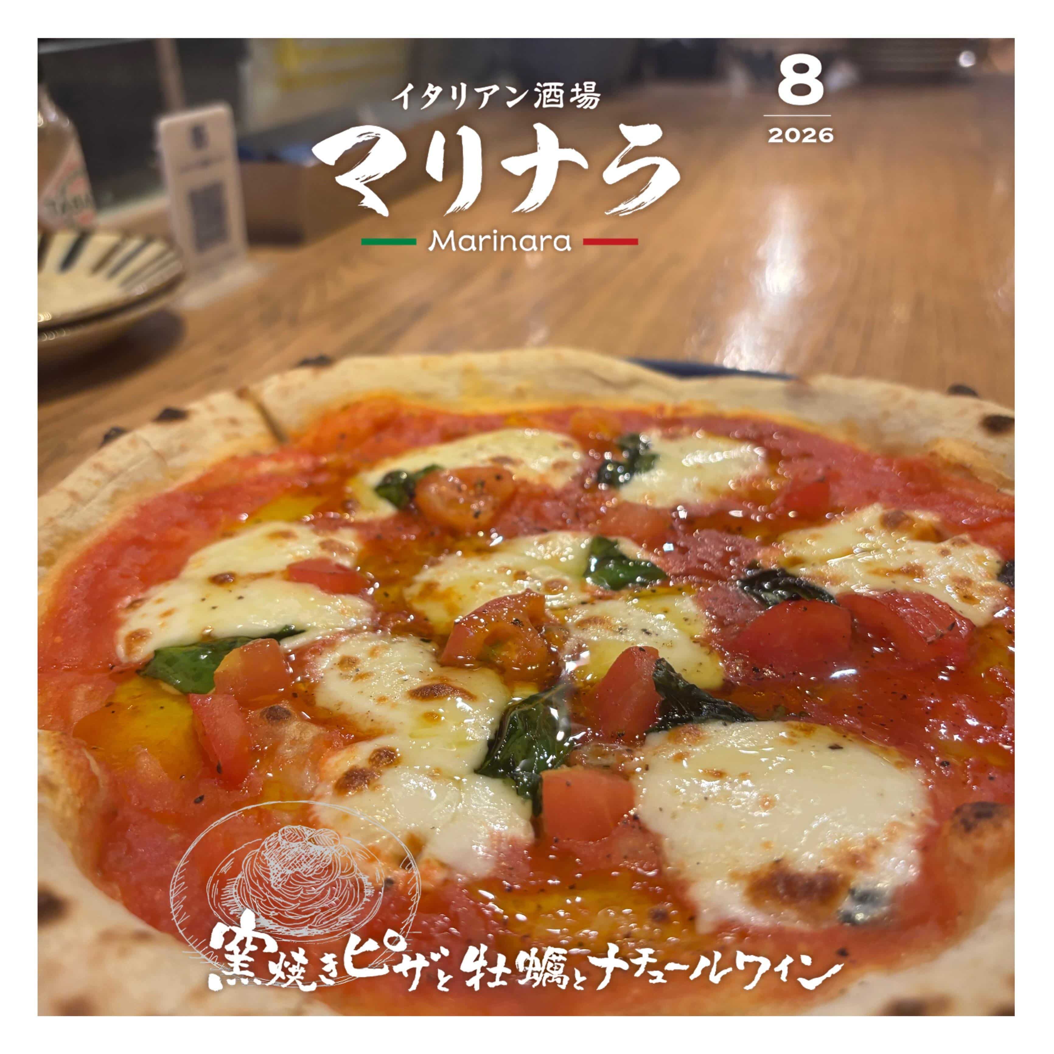 【お盆最終日】栄バル/栄イタリアン/栄誕生日/記念日/ナチュールワイン/ナチュラルワイン/栄牡蠣/栄ピザ/栄ワイン/栄宴…