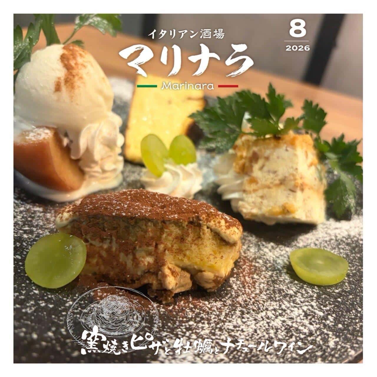 【】栄バル/栄イタリアン/栄誕生日/記念日/ナチュールワイン/ナチュラルワイン/栄牡蠣/栄ピザ/栄ワイン/栄宴会/栄飲み…