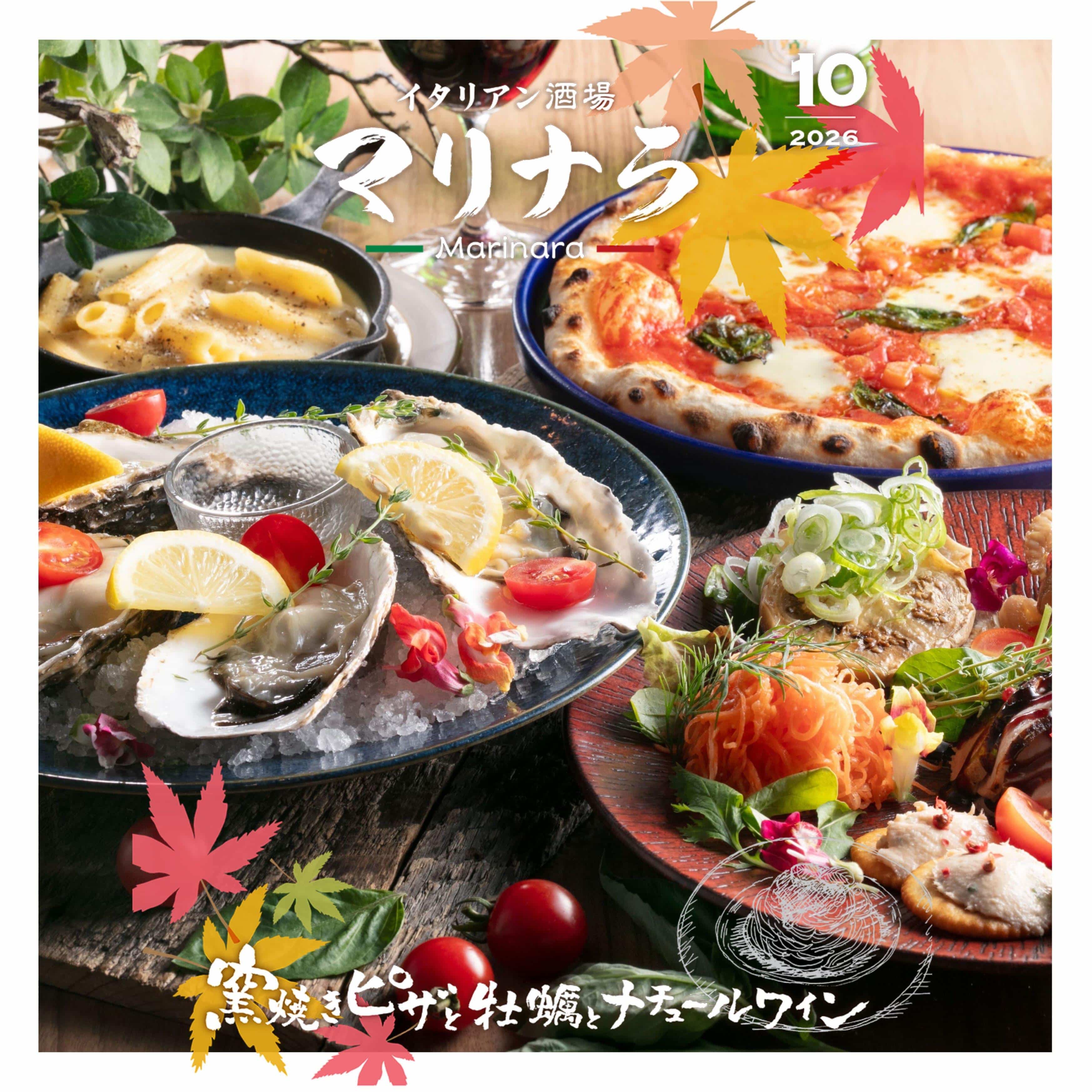 【パーティープランご用意してます】栄バル/栄イタリアン/栄誕生日/記念日/ナチュールワイン/ナチュラルワイン/栄牡蠣/栄…