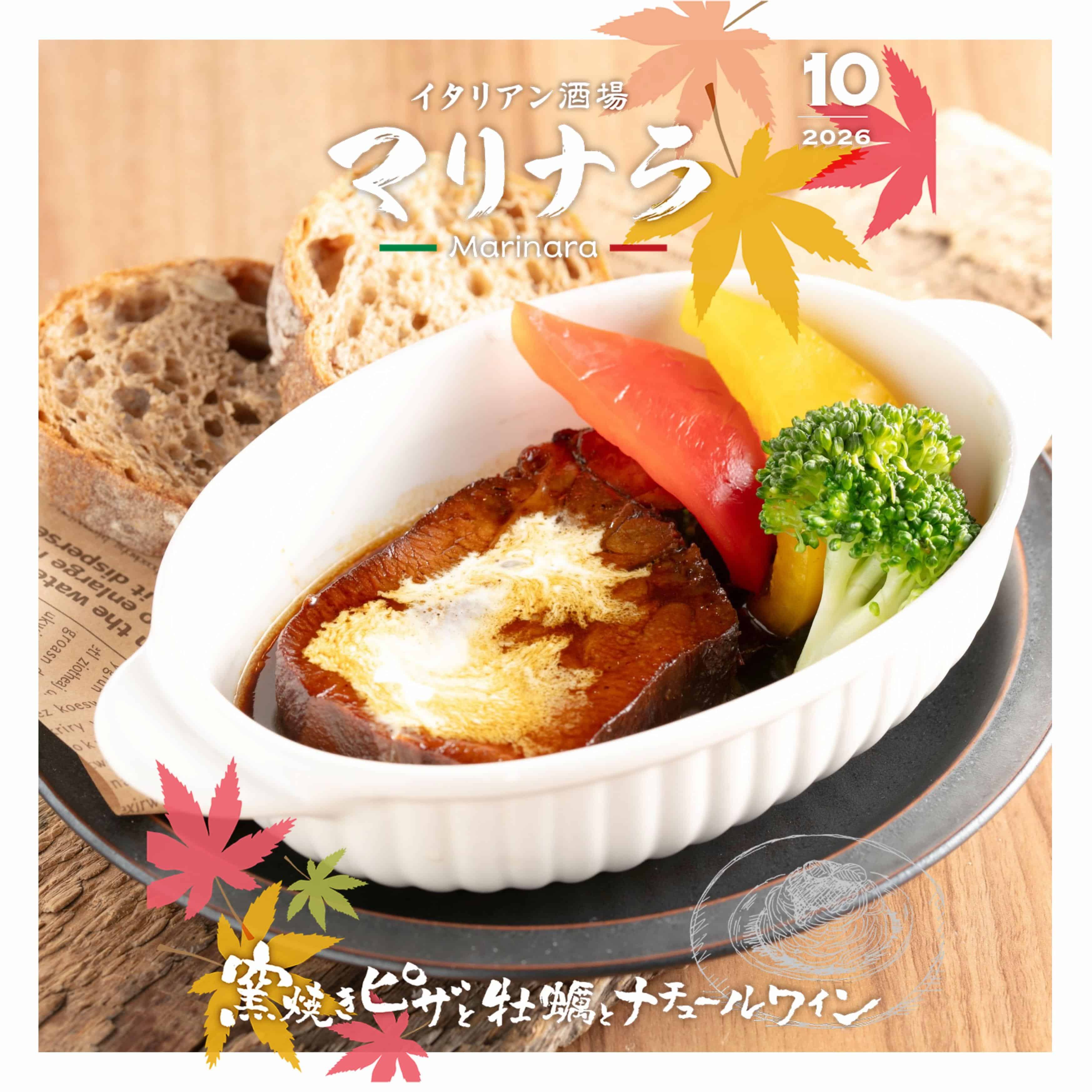 【肉料理も充実】栄バル/栄イタリアン/栄誕生日/記念日/ナチュールワイン/ナチュラルワイン/栄牡蠣/栄ピザ/栄ワイン/栄…